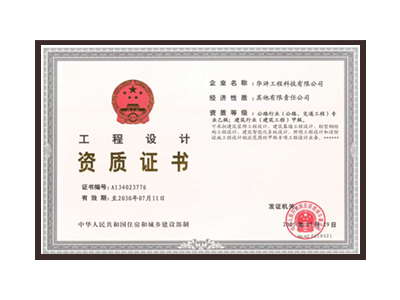 广西公路行业（公路、交通工程）专业乙级；建筑行业（建筑工程）甲级